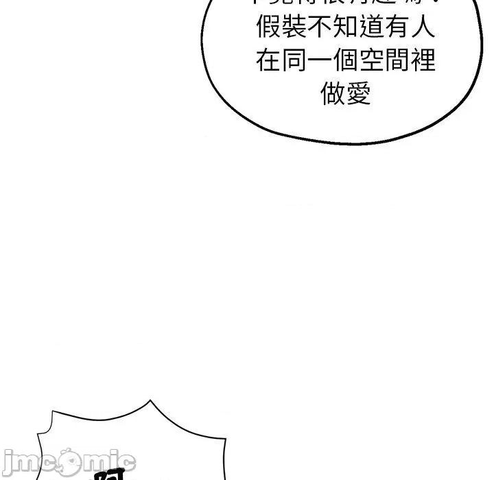 瑜珈初体验 瑜珈初体验-第 36 话 第97页