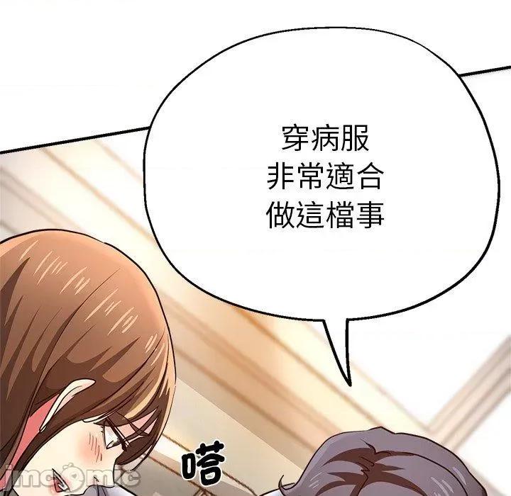 瑜珈初体验 瑜珈初体验-第 36 话 第103页