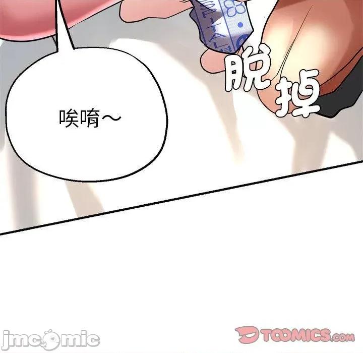 瑜珈初体验 瑜珈初体验-第 36 话 第105页