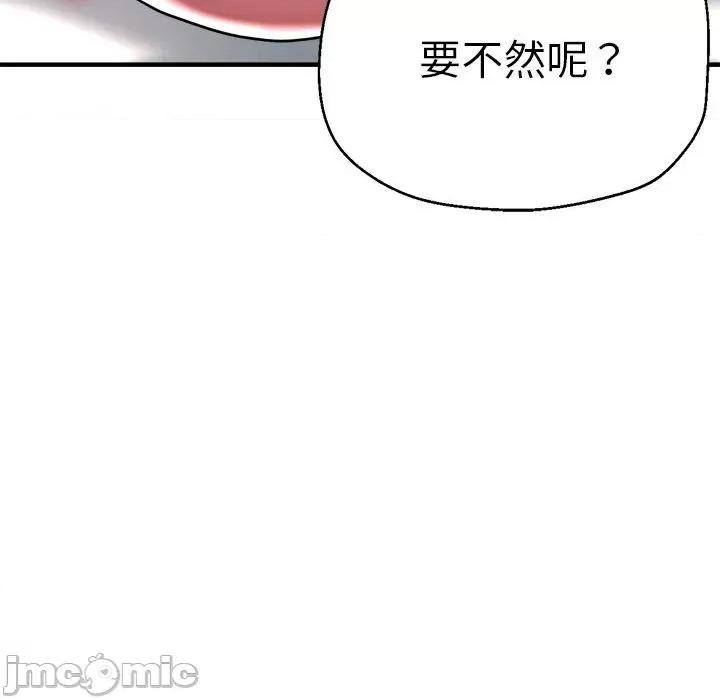 瑜珈初体验 瑜珈初体验-第 36 话 第116页