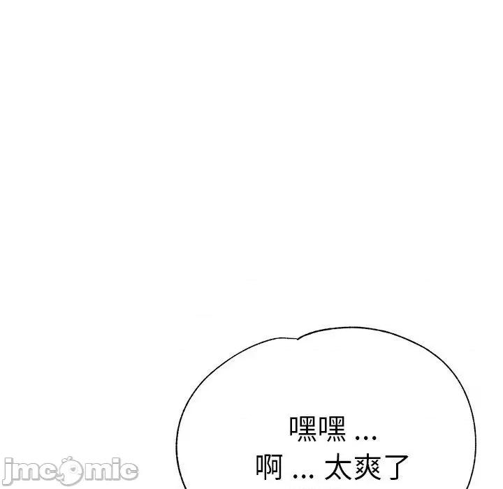 瑜珈初体验 瑜珈初体验-第 36 话 第119页