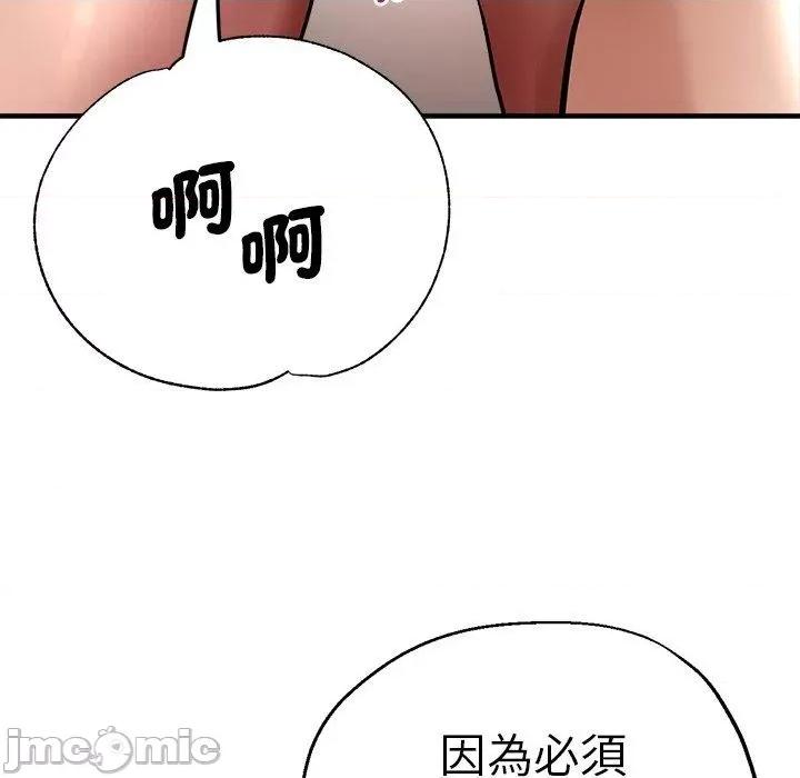 瑜珈初体验 瑜珈初体验-第 36 话 第121页