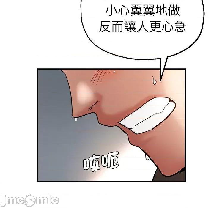 瑜珈初体验 瑜珈初体验-第 36 话 第122页
