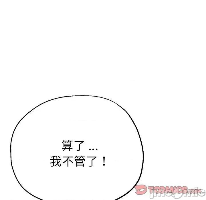 瑜珈初体验 瑜珈初体验-第 36 话 第123页