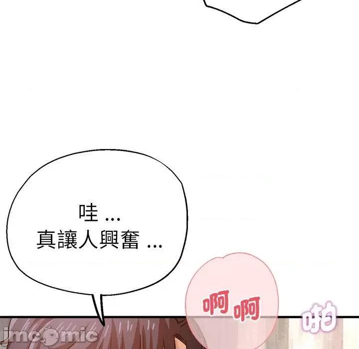 瑜珈初体验 瑜珈初体验-第 36 话 第126页
