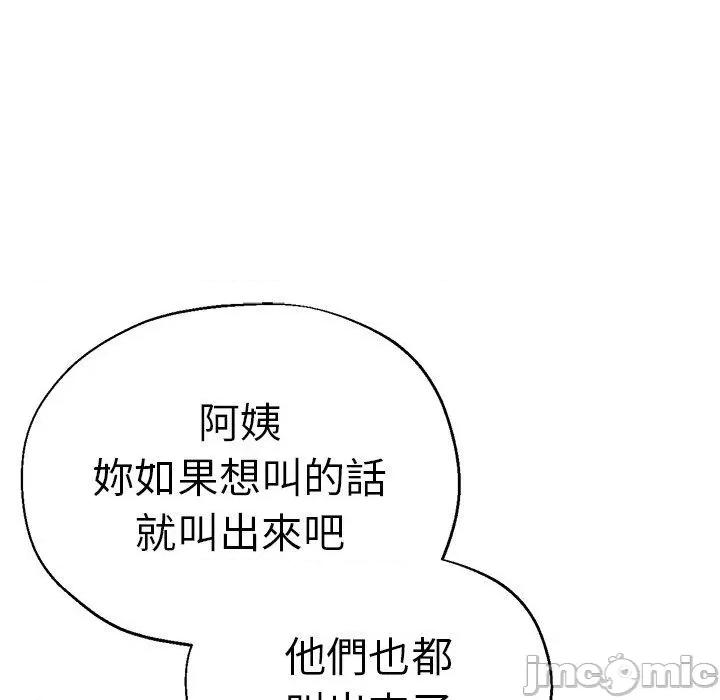 瑜珈初体验 瑜珈初体验-第 36 话 第131页