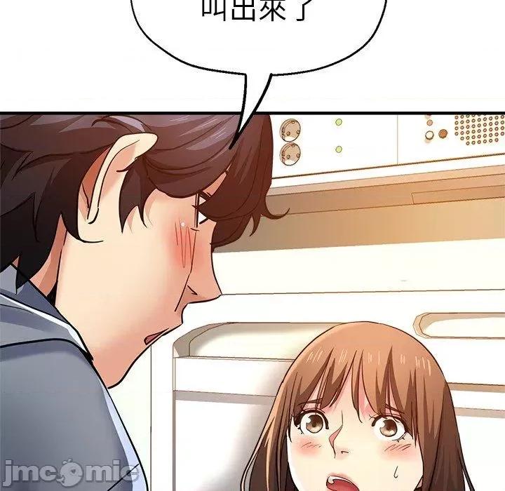 瑜珈初体验 瑜珈初体验-第 36 话 第132页