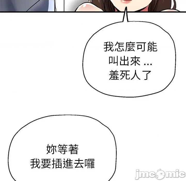瑜珈初体验 瑜珈初体验-第 36 话 第133页