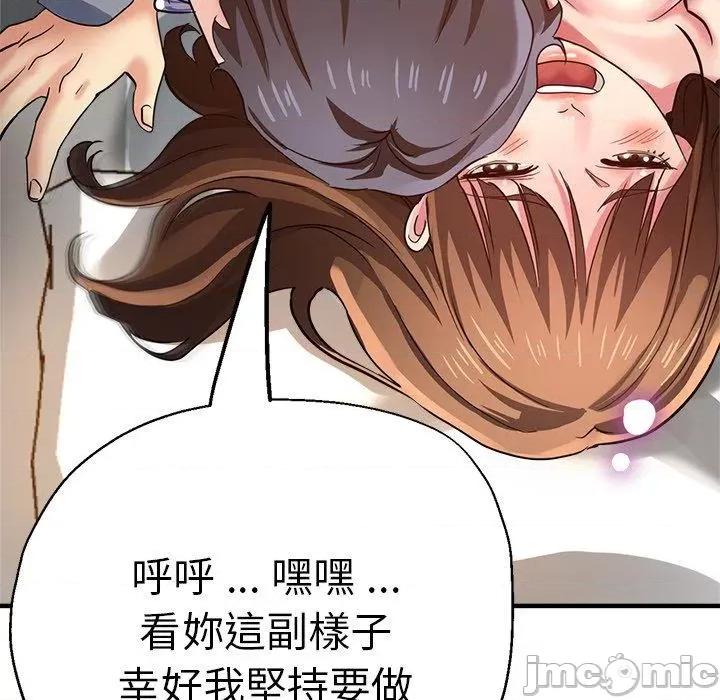 瑜珈初体验 瑜珈初体验-第 36 话 第138页
