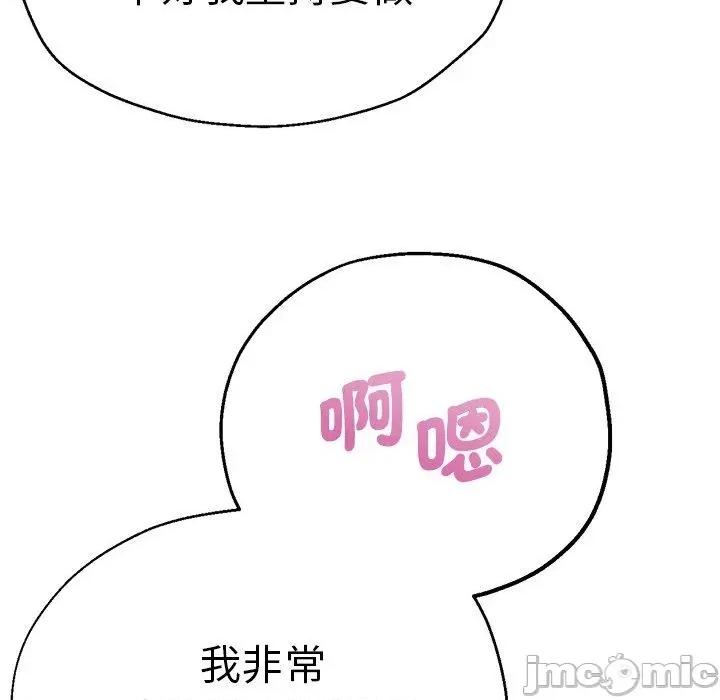 瑜珈初体验 瑜珈初体验-第 36 话 第139页