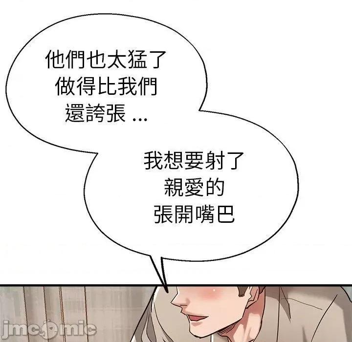 瑜珈初体验 瑜珈初体验-第 36 话 第142页