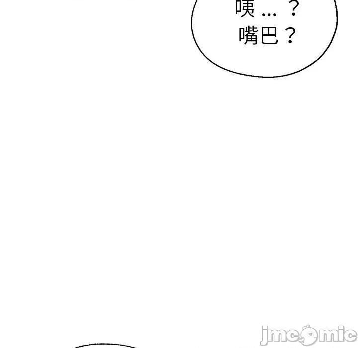 瑜珈初体验 瑜珈初体验-第 36 话 第144页