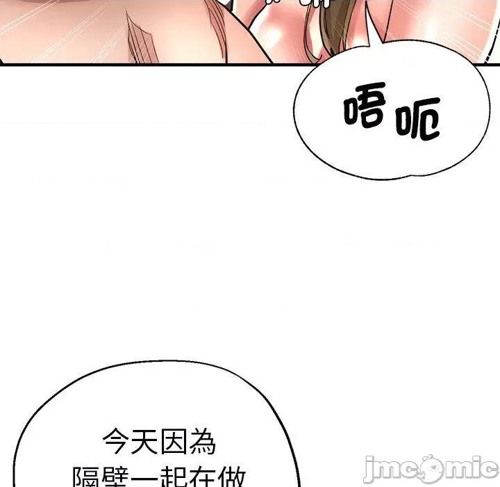 瑜珈初体验 瑜珈初体验-第 36 话 第146页