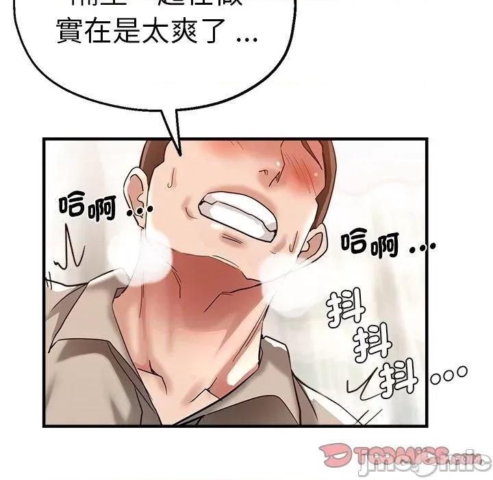 瑜珈初体验 瑜珈初体验-第 36 话 第147页