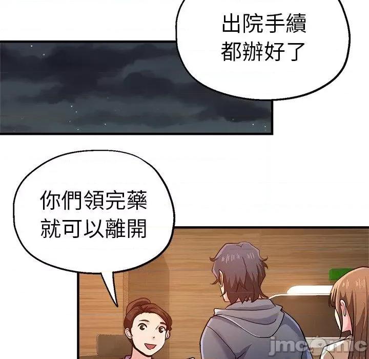 瑜珈初体验 瑜珈初体验-第 36 话 第149页