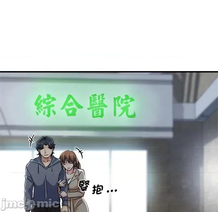 瑜珈初体验 瑜珈初体验-第 36 话 第151页