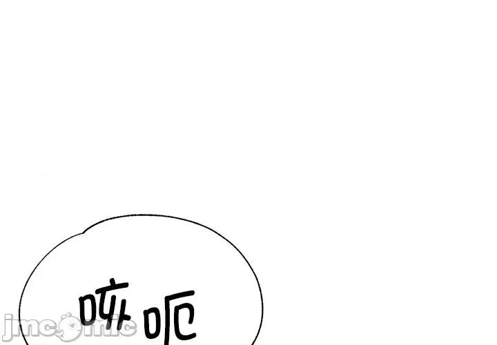 瑜珈初体验 瑜伽初体验_第37话 第1页