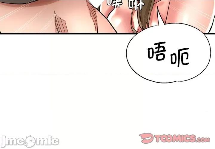 瑜珈初体验 瑜伽初体验_第37话 第3页