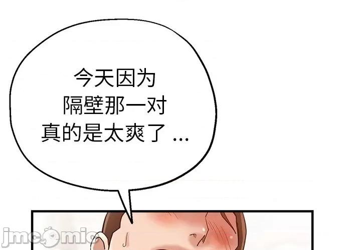 瑜珈初体验 瑜伽初体验_第37话 第4页