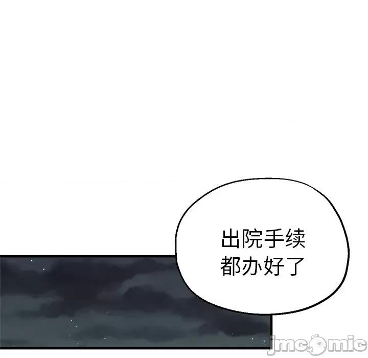 瑜珈初体验 瑜伽初体验_第37话 第6页