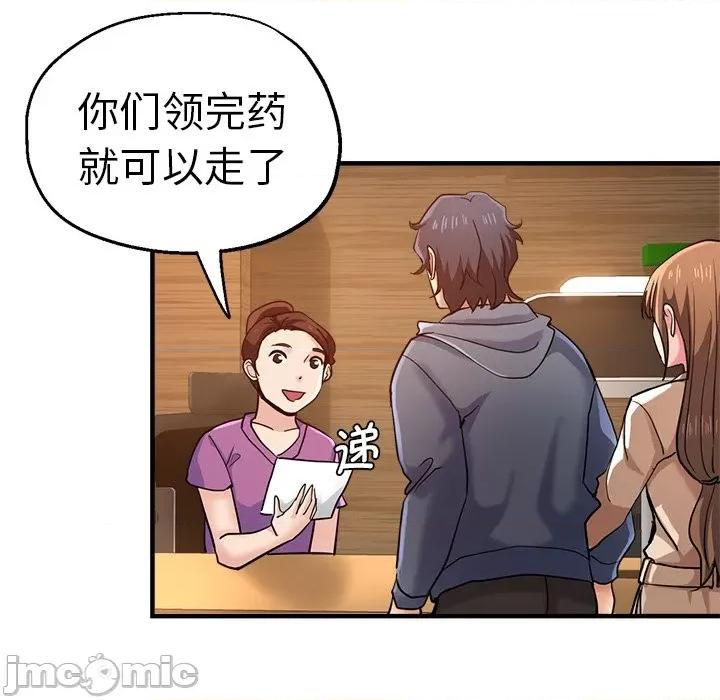 瑜珈初体验 瑜伽初体验_第37话 第7页