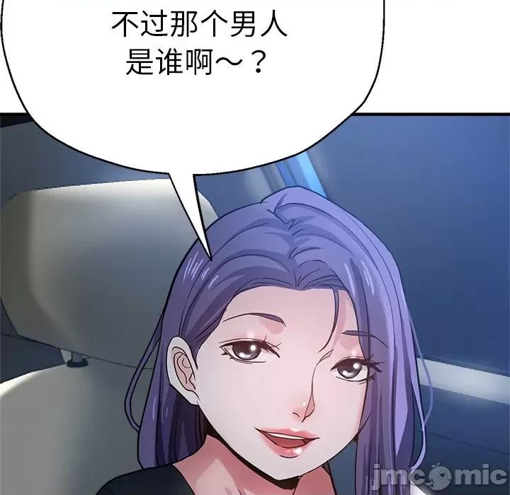 瑜珈初体验 瑜伽初体验_第37话 第11页