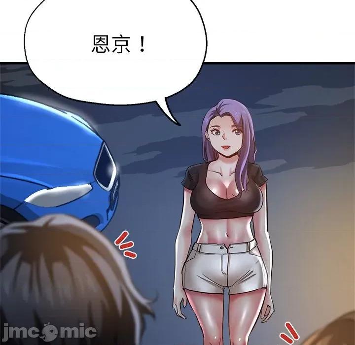瑜珈初体验 瑜伽初体验_第37话 第18页