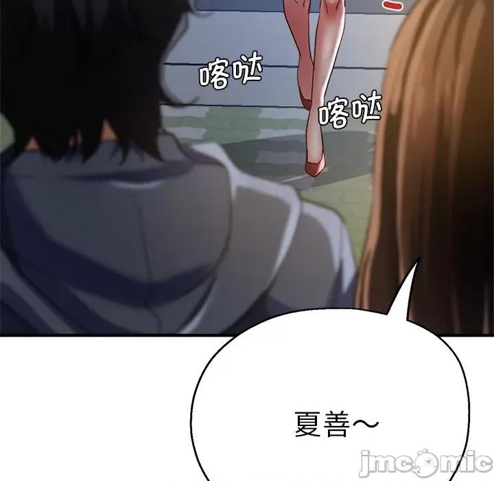 瑜珈初体验 瑜伽初体验_第37话 第19页