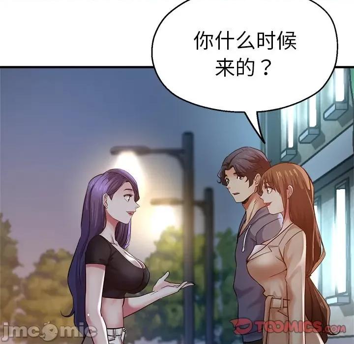 瑜珈初体验 瑜伽初体验_第37话 第21页