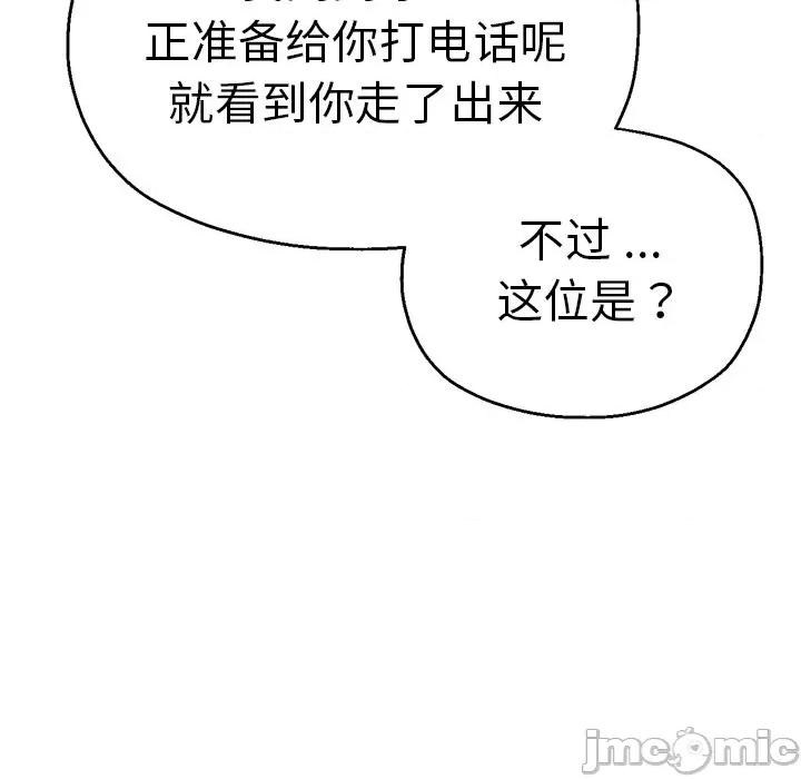瑜珈初体验 瑜伽初体验_第37话 第23页