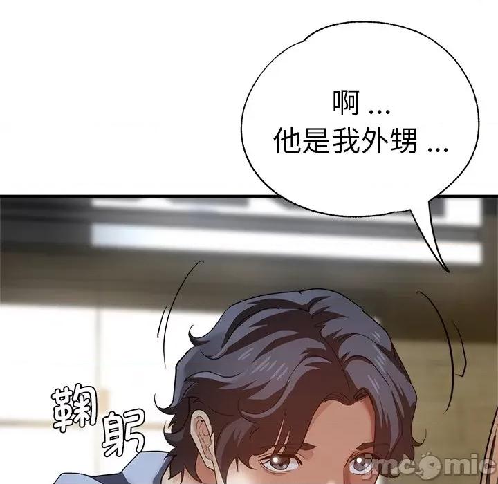 瑜珈初体验 瑜伽初体验_第37话 第24页