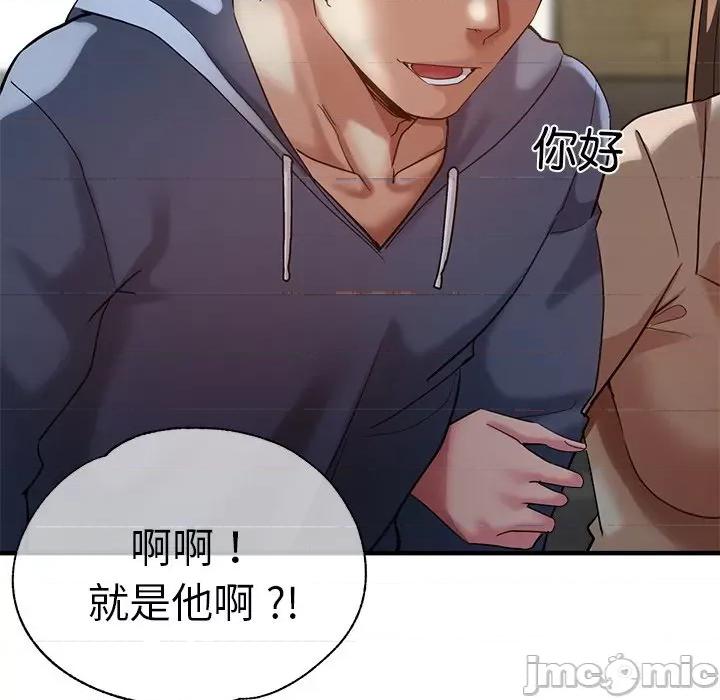 瑜珈初体验 瑜伽初体验_第37话 第25页