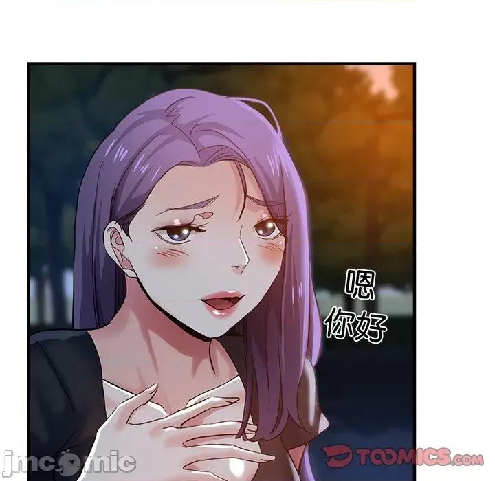 瑜珈初体验 瑜伽初体验_第37话 第27页