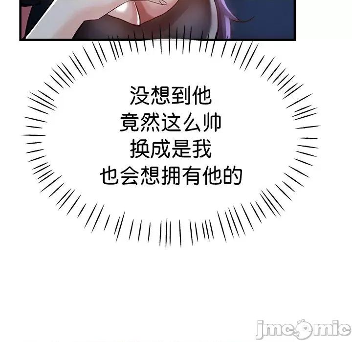 瑜珈初体验 瑜伽初体验_第37话 第28页