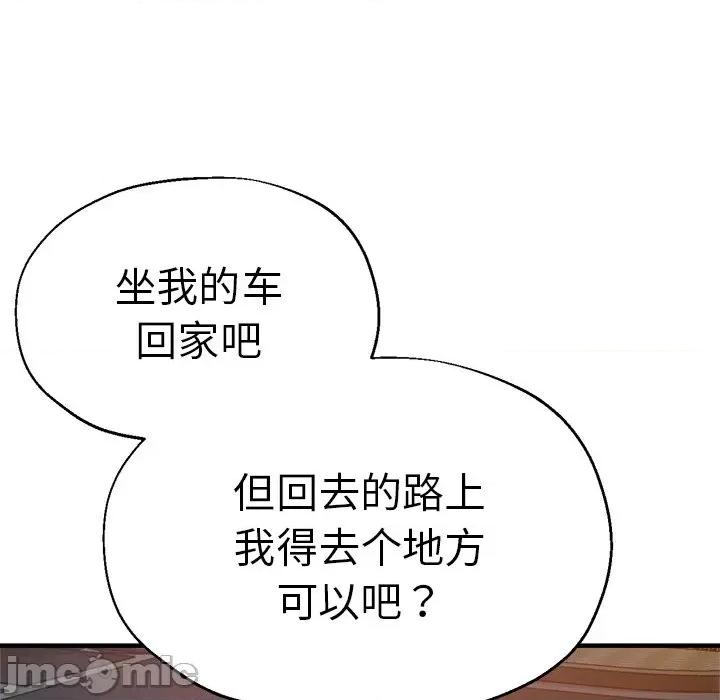 瑜珈初体验 瑜伽初体验_第37话 第29页