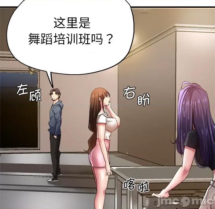 瑜珈初体验 瑜伽初体验_第37话 第35页