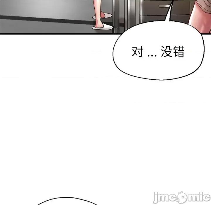 瑜珈初体验 瑜伽初体验_第37话 第36页