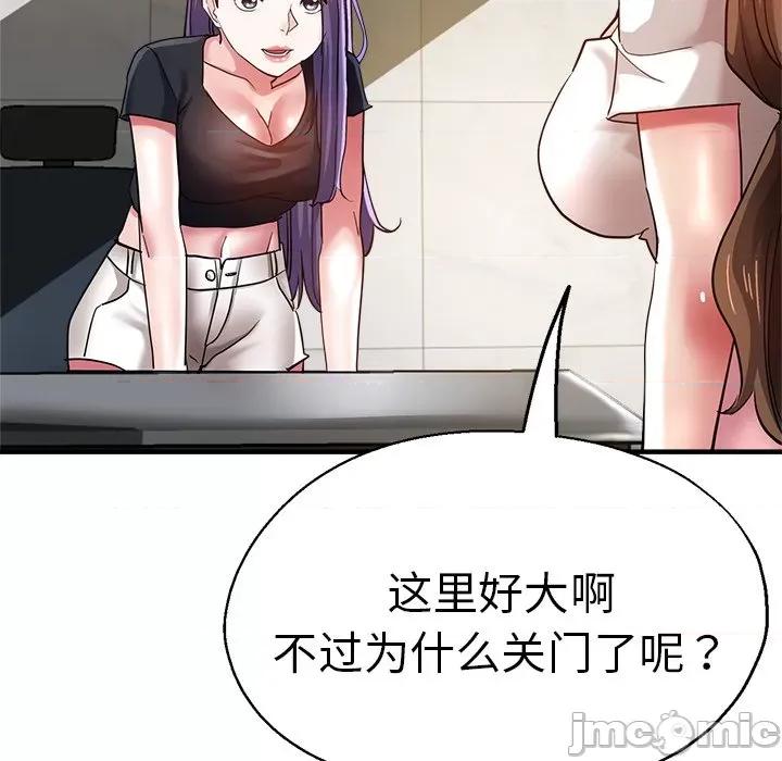 瑜珈初体验 瑜伽初体验_第37话 第38页