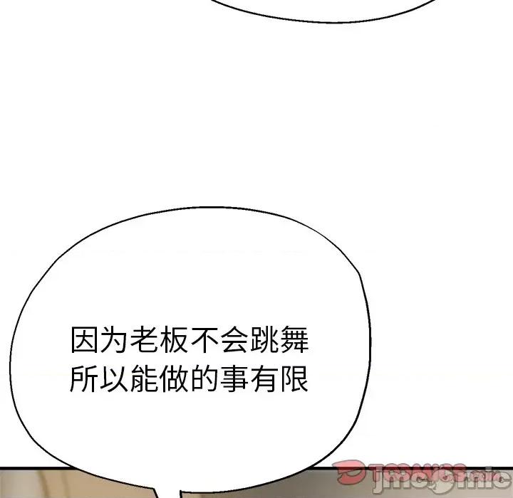 瑜珈初体验 瑜伽初体验_第37话 第39页
