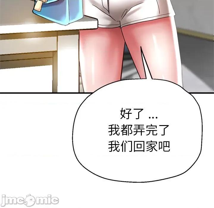 瑜珈初体验 瑜伽初体验_第37话 第41页