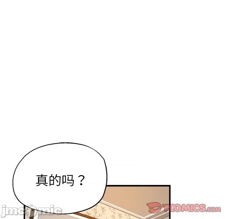 瑜珈初体验 瑜伽初体验_第37话 第44页