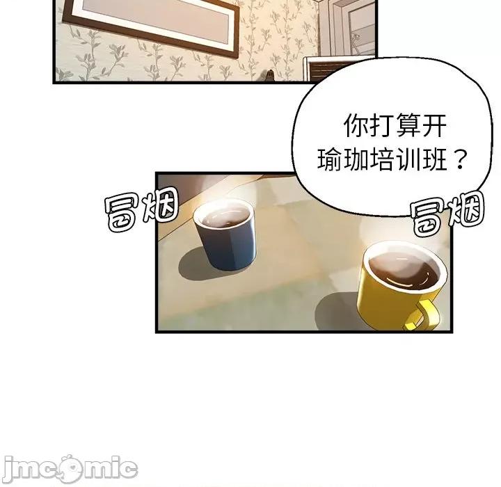 瑜珈初体验 瑜伽初体验_第37话 第45页