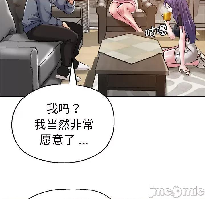 瑜珈初体验 瑜伽初体验_第37话 第47页