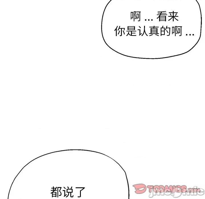 瑜珈初体验 瑜伽初体验_第37话 第50页