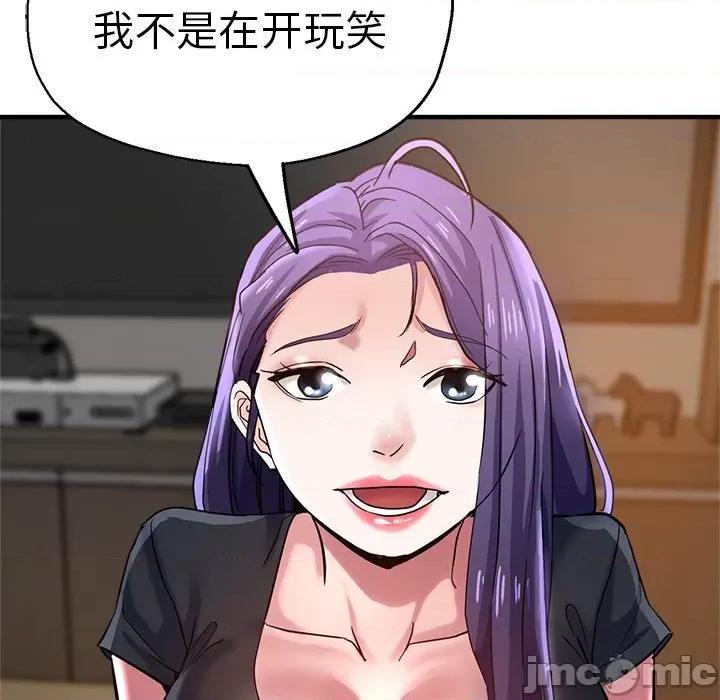 瑜珈初体验 瑜伽初体验_第37话 第51页