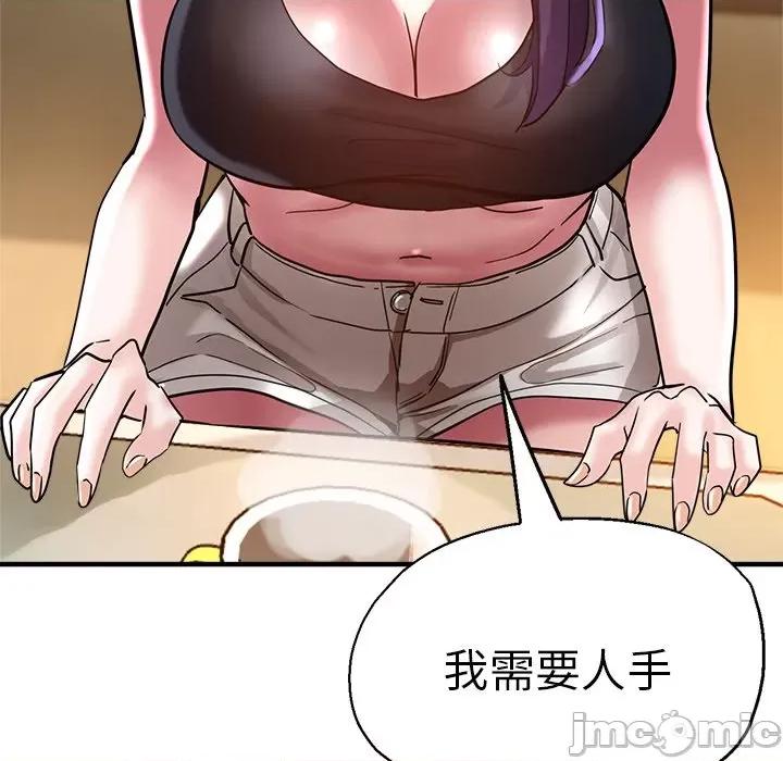 瑜珈初体验 瑜伽初体验_第37话 第52页