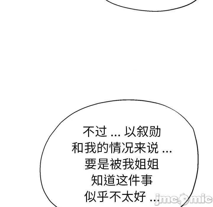 瑜珈初体验 瑜伽初体验_第37话 第53页