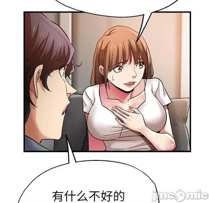 瑜珈初体验 瑜伽初体验_第37话 第54页