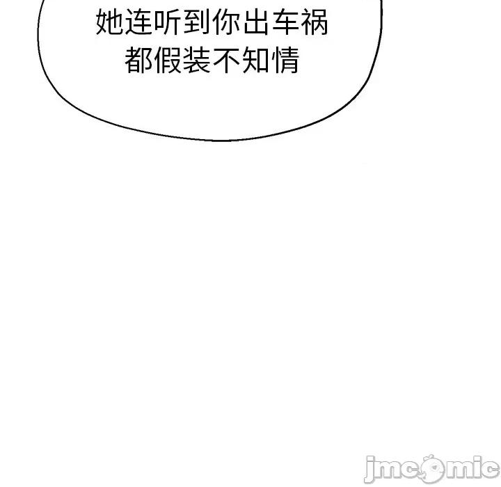 瑜珈初体验 瑜伽初体验_第37话 第55页