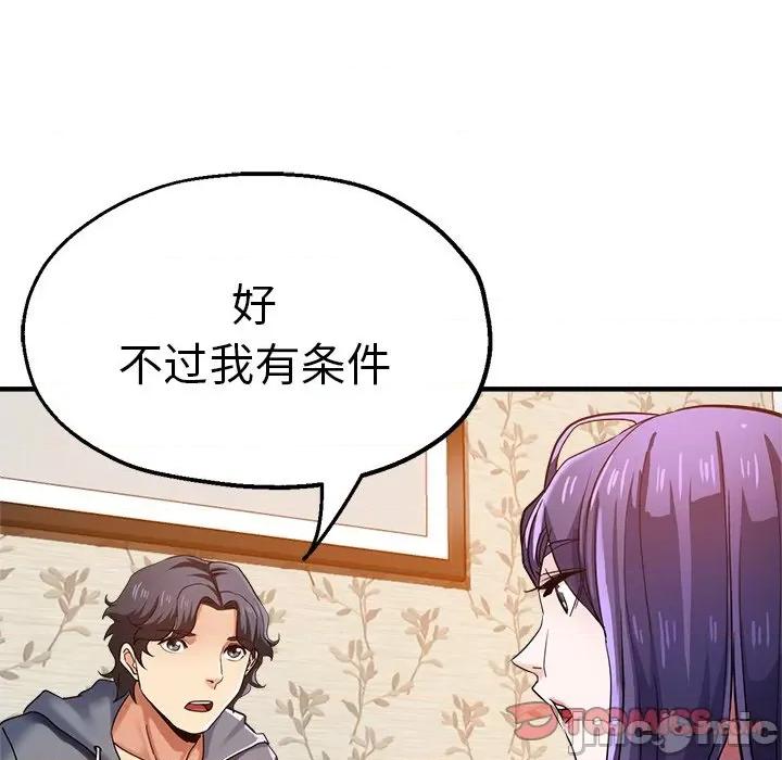 瑜珈初体验 瑜伽初体验_第37话 第56页